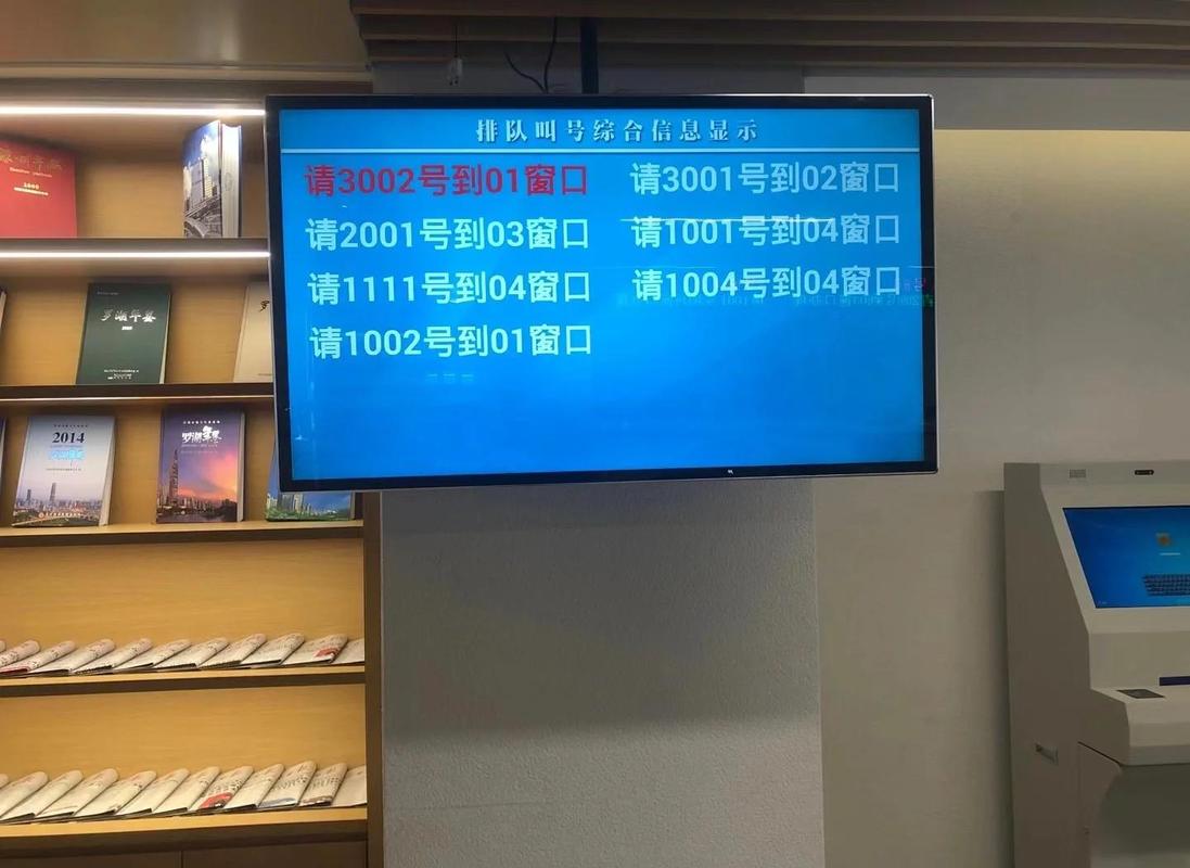 自助排隊叫號機:提升服務效率的利器 